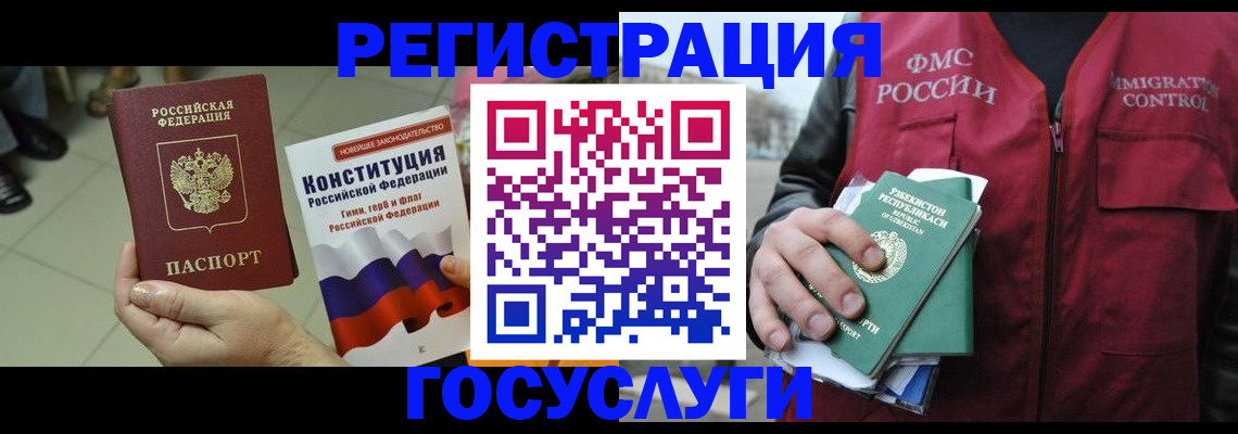 временная регистрация поиск в Чусовом
