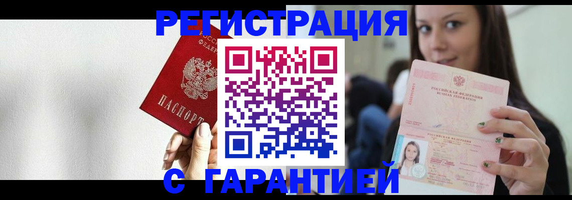 где прописаться в Чусовом